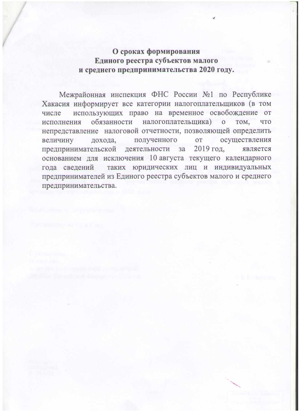 Открыть главам1